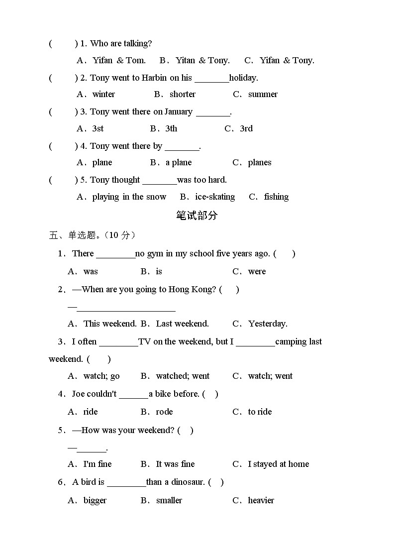人教PEP版英语六年级下册期末测试B卷（含听力音频）第2页