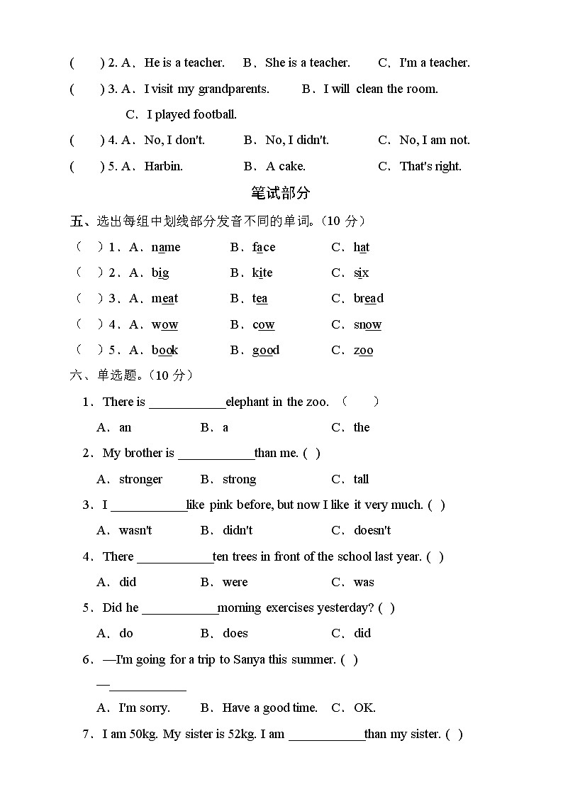 人教PEP版英语六年级下册期末测试D卷（含听力音频）02