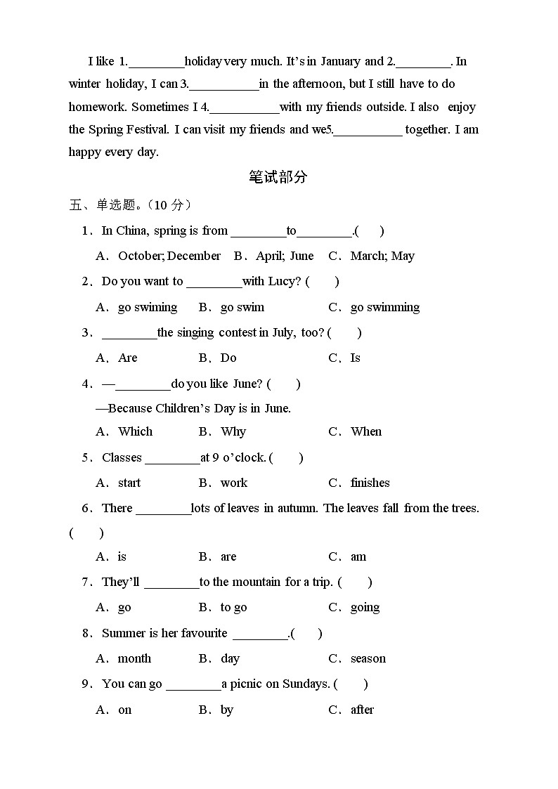 人教PEP版英语六年级下册期中测试A卷（含听力音频）第2页