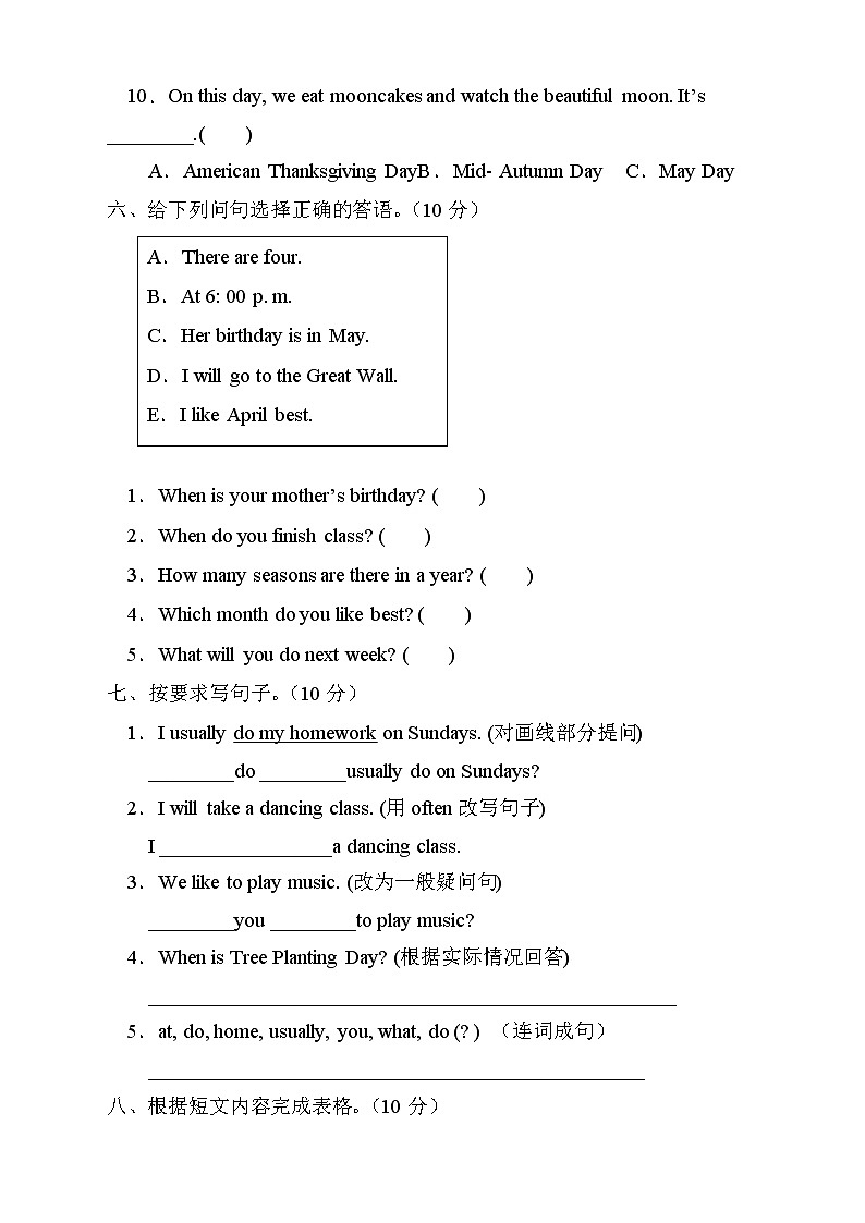 人教PEP版英语六年级下册期中测试A卷（含听力音频）第3页