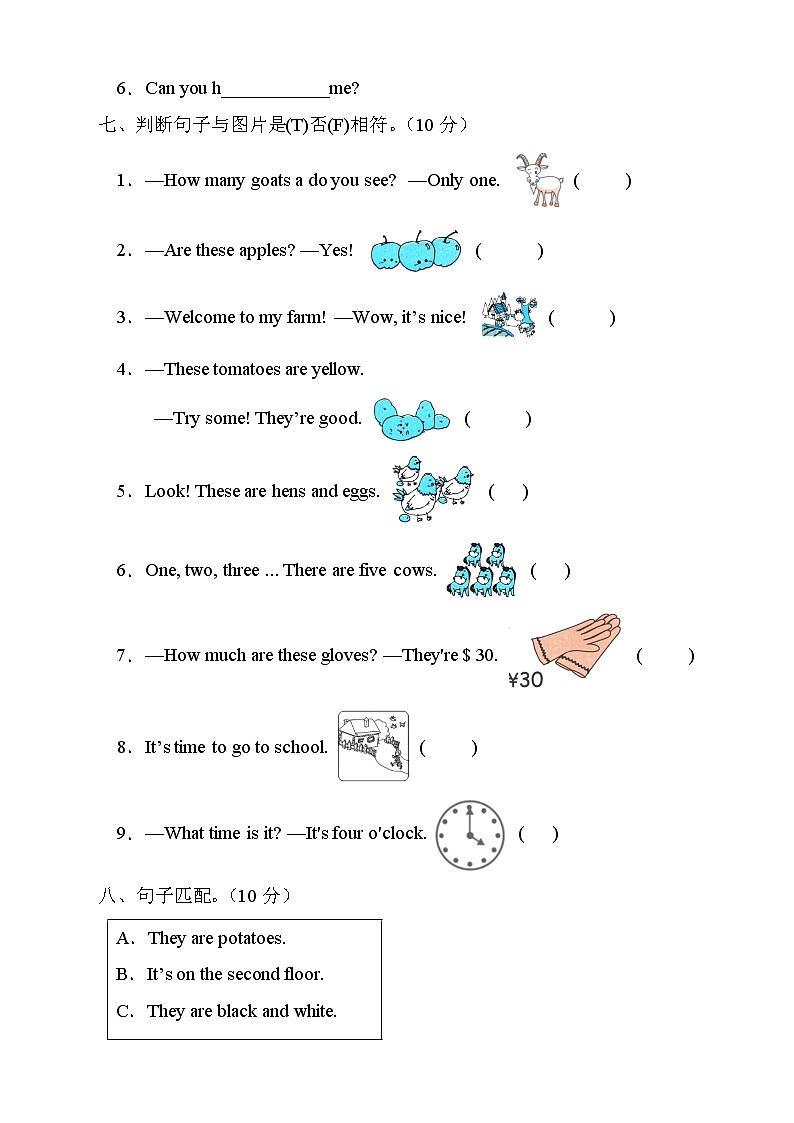 人教PEP版英语四年级下册期末测试A卷（含听力音频）第3页