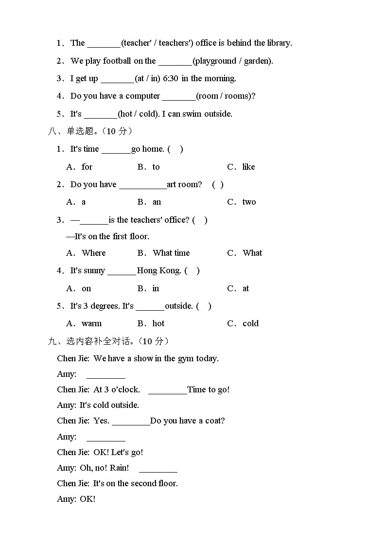 人教PEP版英语四年级下册期中测试A卷（含听力音频）03