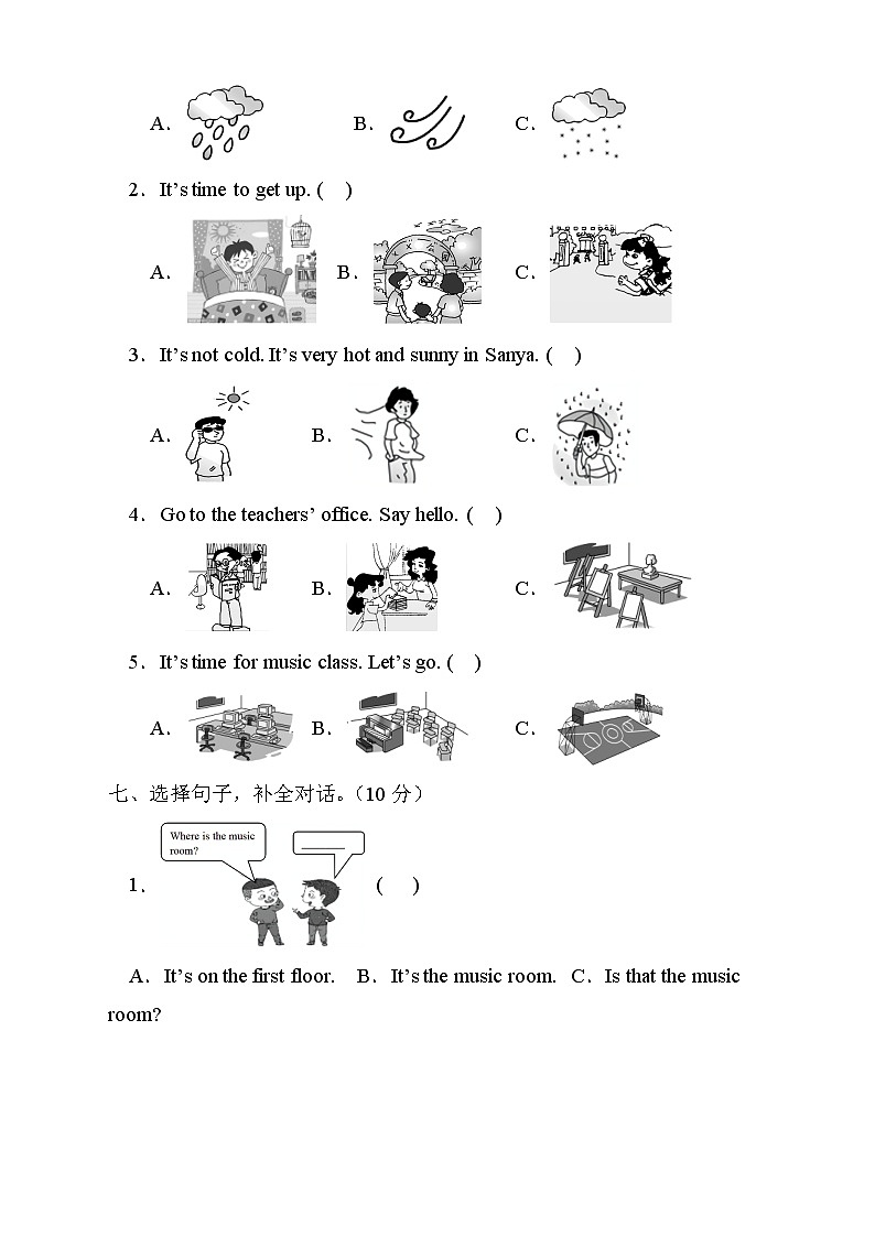 人教PEP版英语四年级下册期中测试B卷（含听力音频）03