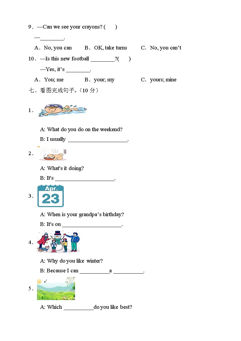 人教PEP版英语五年级下册期末测试A卷（含听力音频）第3页