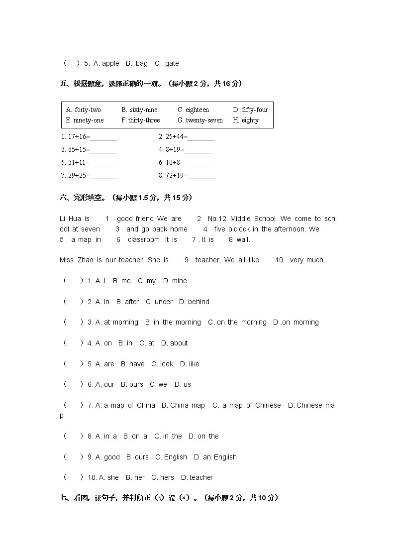 2021年北师大版小学四年级英语下册期中考试试卷及答案（笔试部分）02