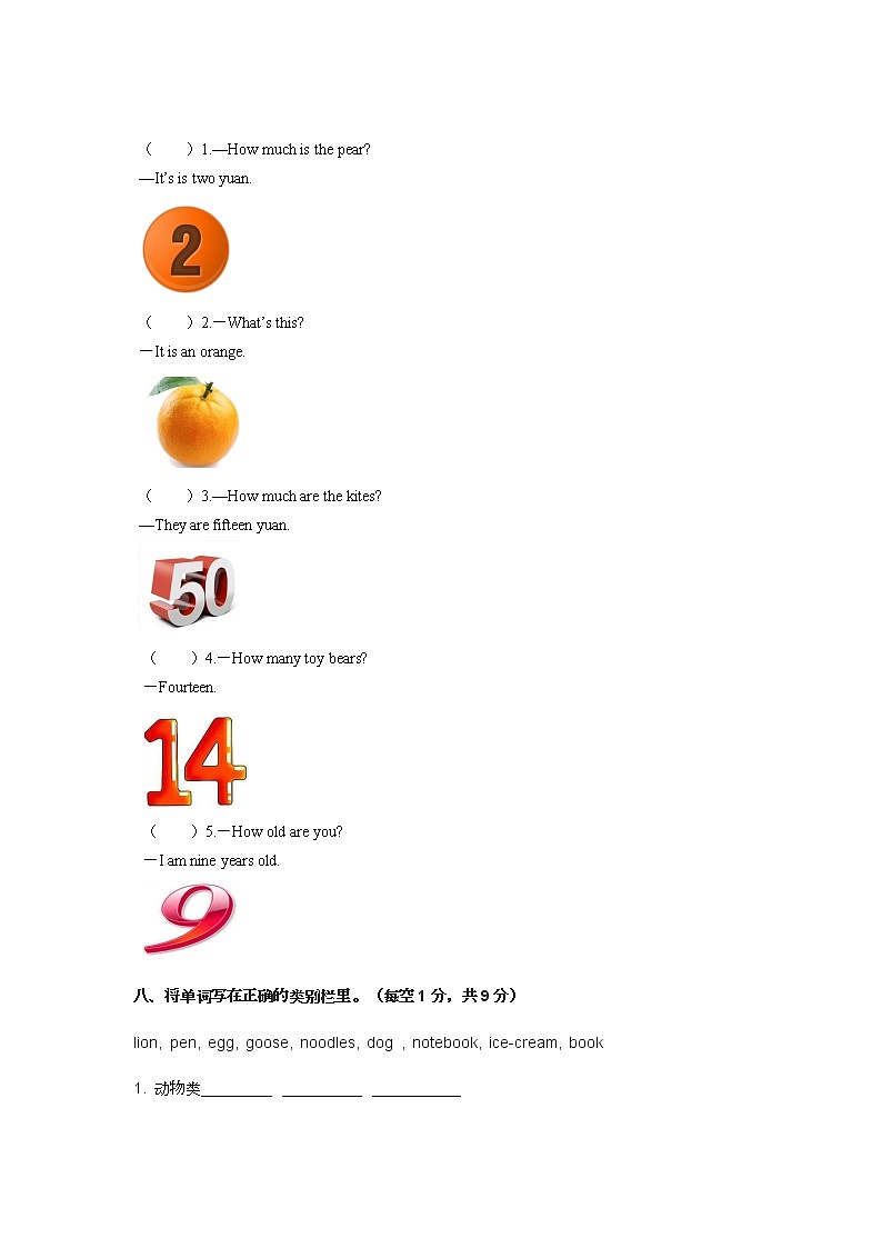 2021年北师大版小学四年级英语下册期中考试试卷及答案（笔试部分）03