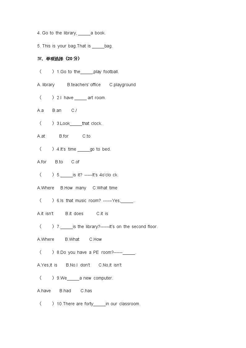 2020年人教版小学四年级英语下册期中考试试卷及答案02