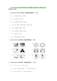 2021年人教PEP版小学四年级英语下册期末试卷及答案（附听力原文）