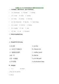 外研版2022年小学四年级英语下册期中测试卷及答案