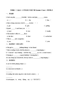 小学英语外研版 (三年级起点)六年级下册Unit 1 He is playing the suona, but the phone rings.当堂检测题