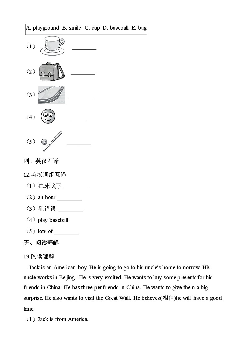 外研版（三起点）小学英语六年级下册Module 8 Unit 1 同步练习第2页