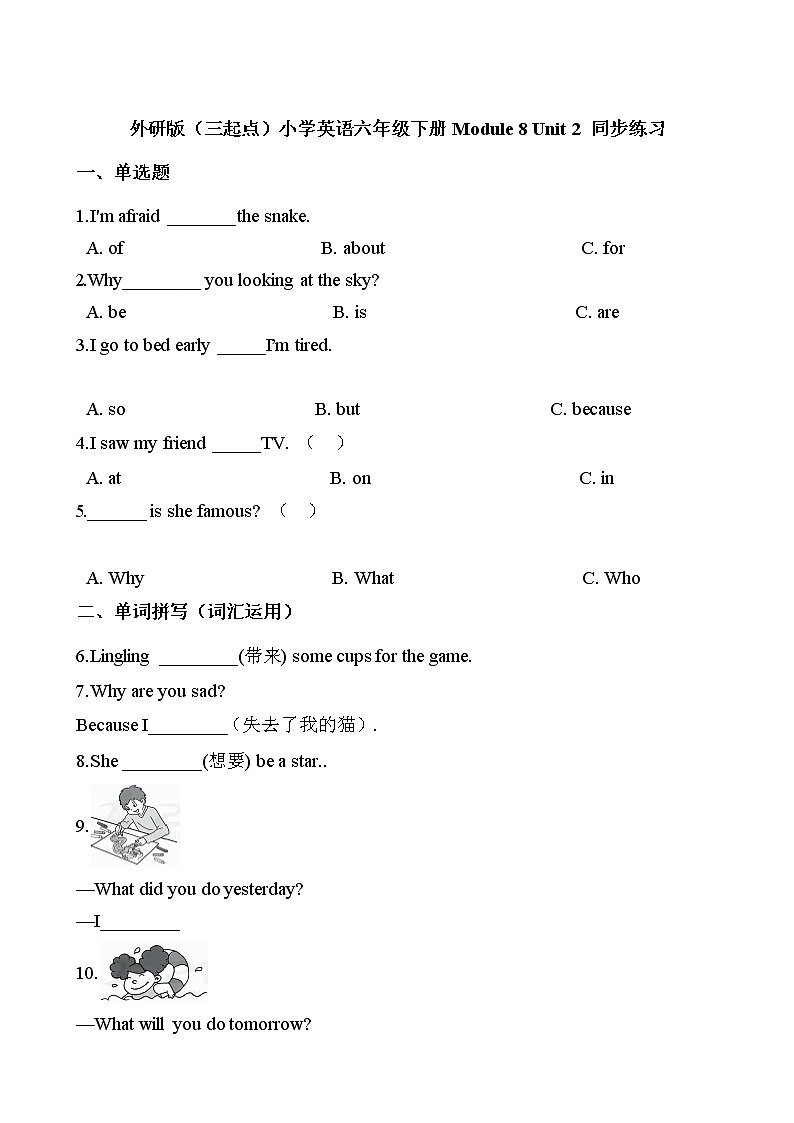 外研版（三起点）小学英语六年级下册Module 8 Unit 2 同步练习01