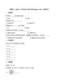 2021学年Module 1Unit 1 It’s the ABC song.练习题