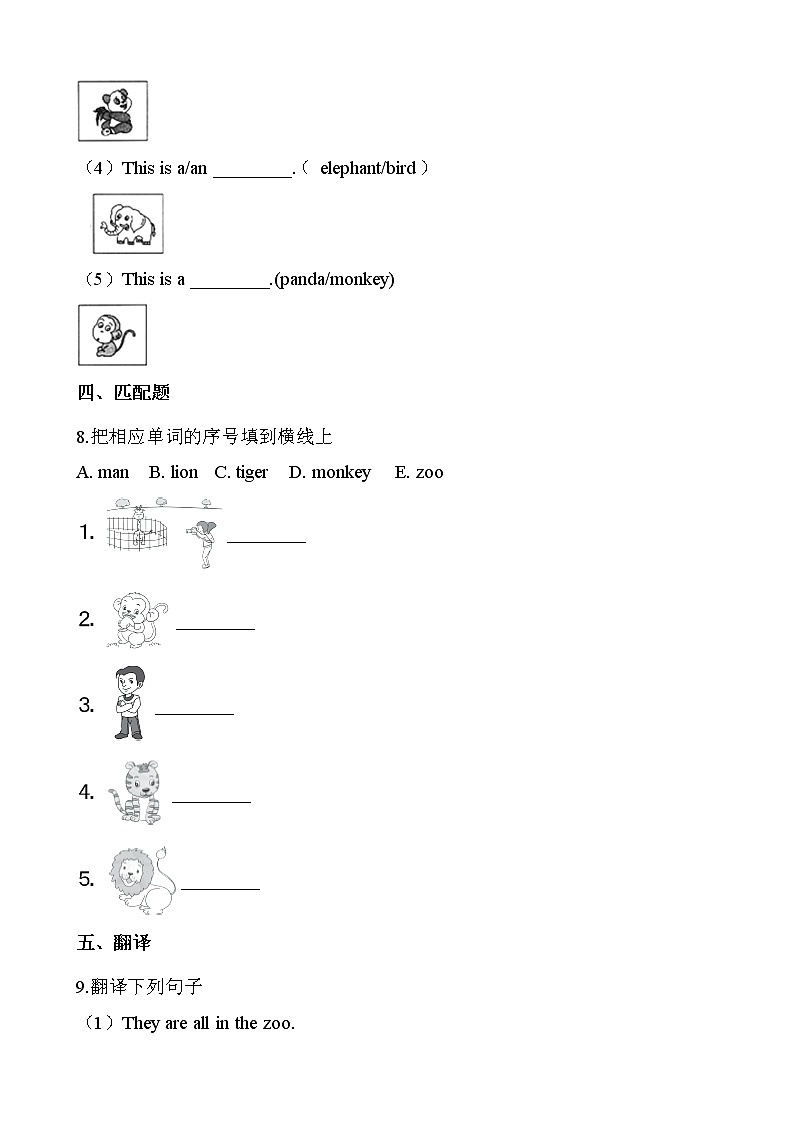 外研版（三起点）小学英语三年级下册Module 2 Unit 1 同步练习02