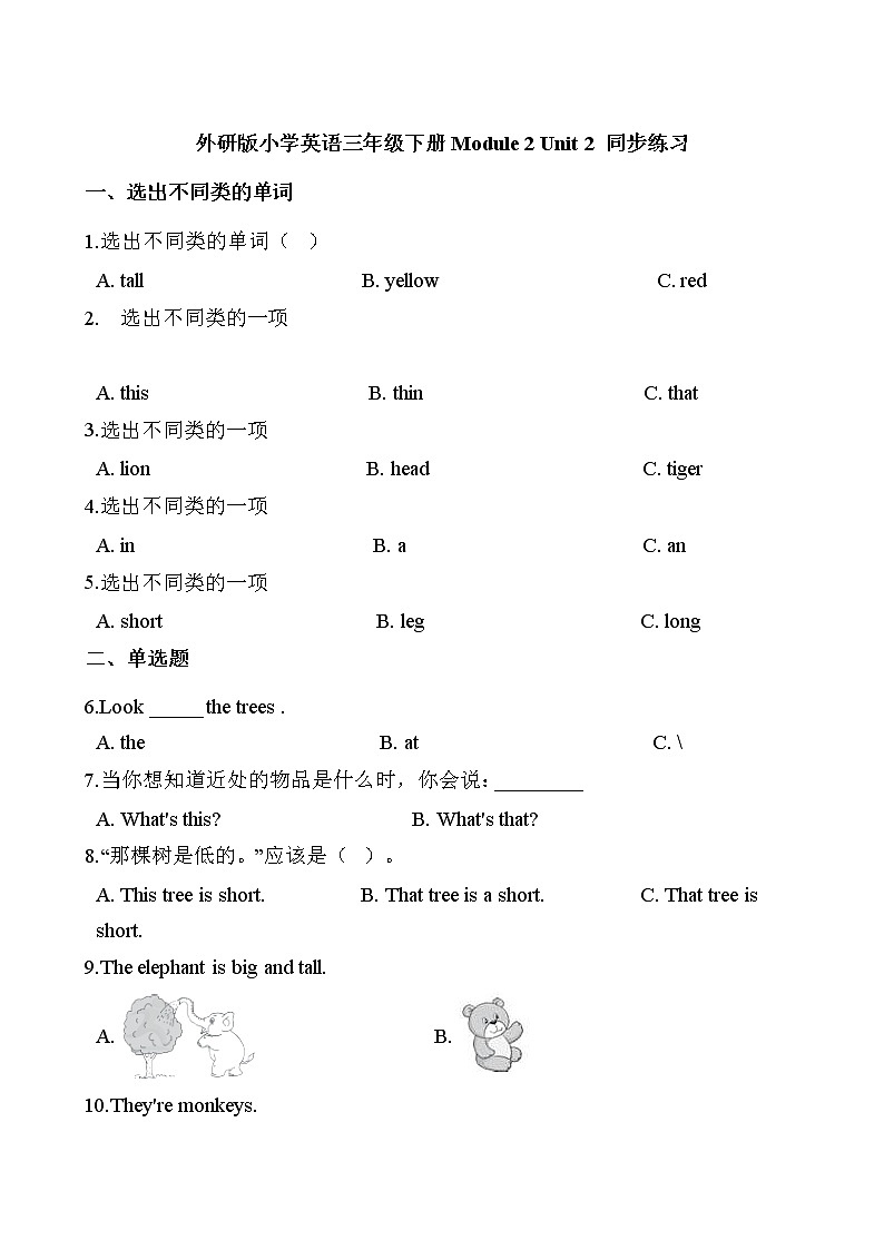 外研版（三起点）小学英语三年级下册Module 2 Unit 2 同步练习01