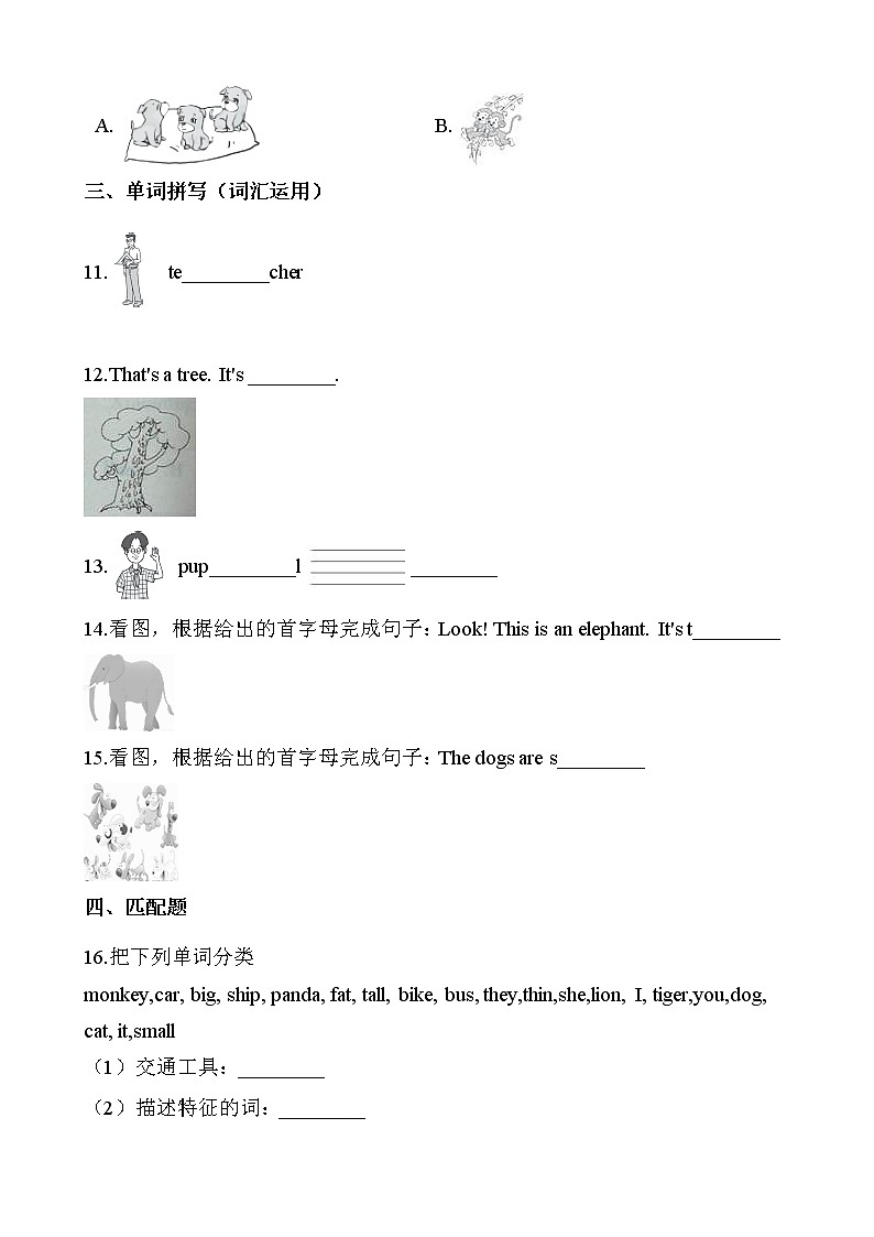外研版（三起点）小学英语三年级下册Module 2 Unit 2 同步练习02