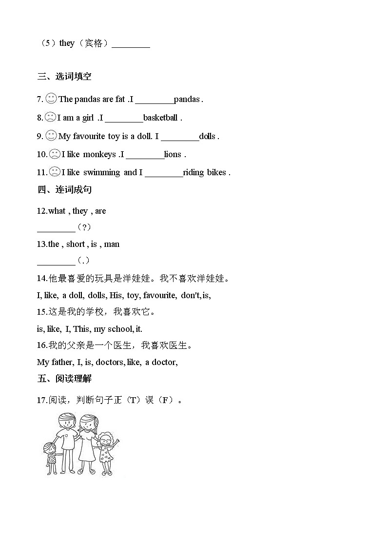 外研版（三起点）小学英语三年级下册Module 3 Unit 2 同步练习02