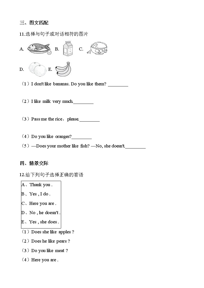 外研版（三起点）小学英语三年级下册Module 4 Unit 2 同步练习02