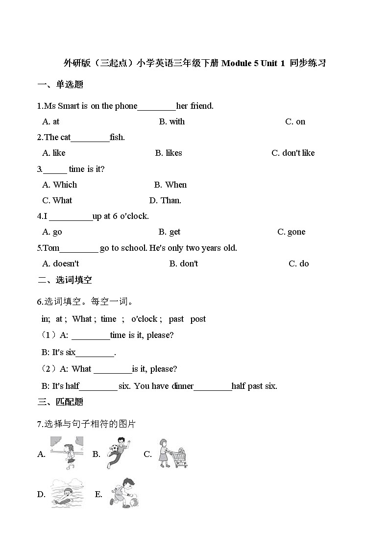 外研版（三起点）小学英语三年级下册Module 5 Unit 1 同步练习01