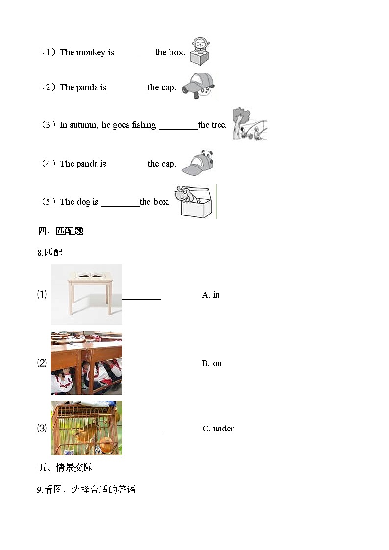 外研版（三起点）小学英语三年级下册Module 8 Unit 1 同步练习02