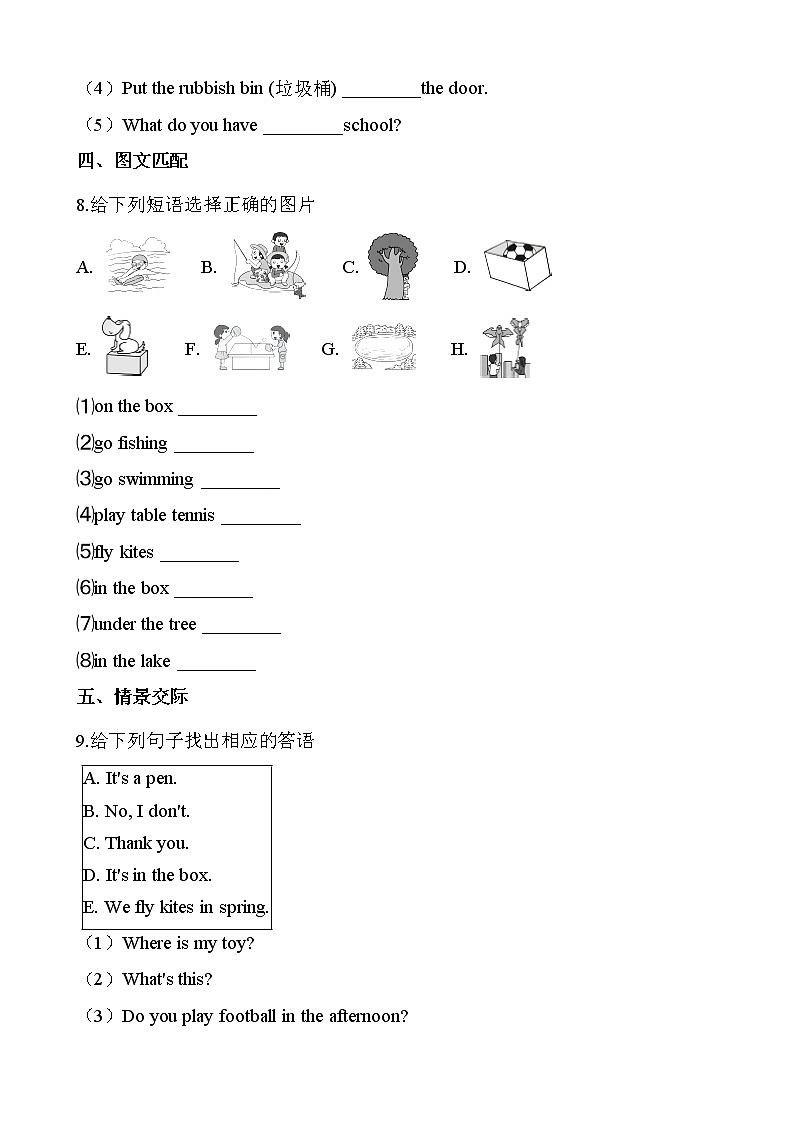 外研版（三起点）小学英语三年级下册Module 8 Unit 2 同步练习02
