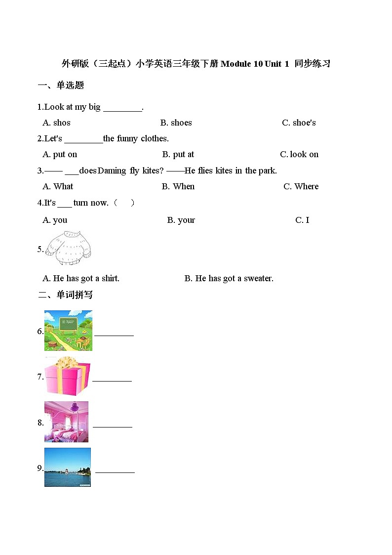外研版（三起点）小学英语三年级下册Module 10 Unit 1 同步练习01