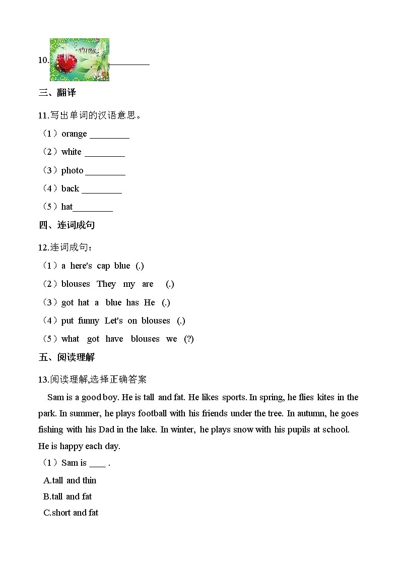 外研版（三起点）小学英语三年级下册Module 10 Unit 1 同步练习02