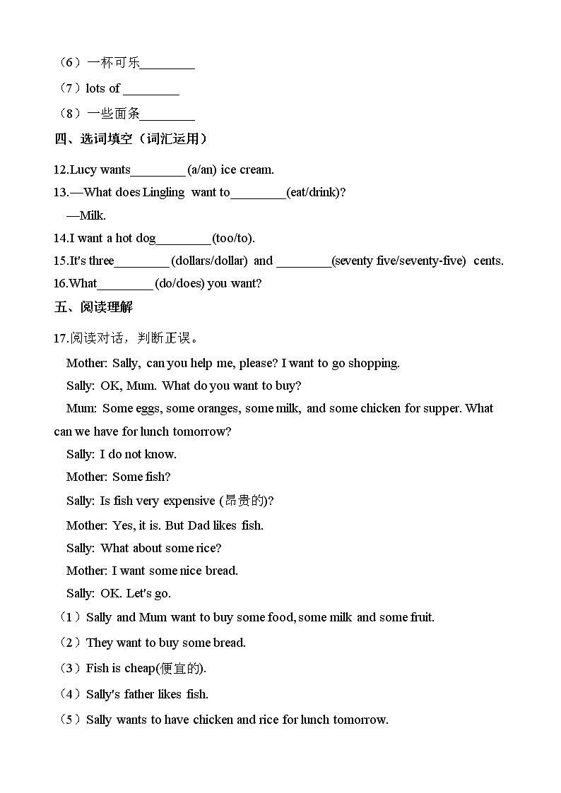 外研版（三起点）小学英语六年级下册Module 1 Unit 1同步练习02