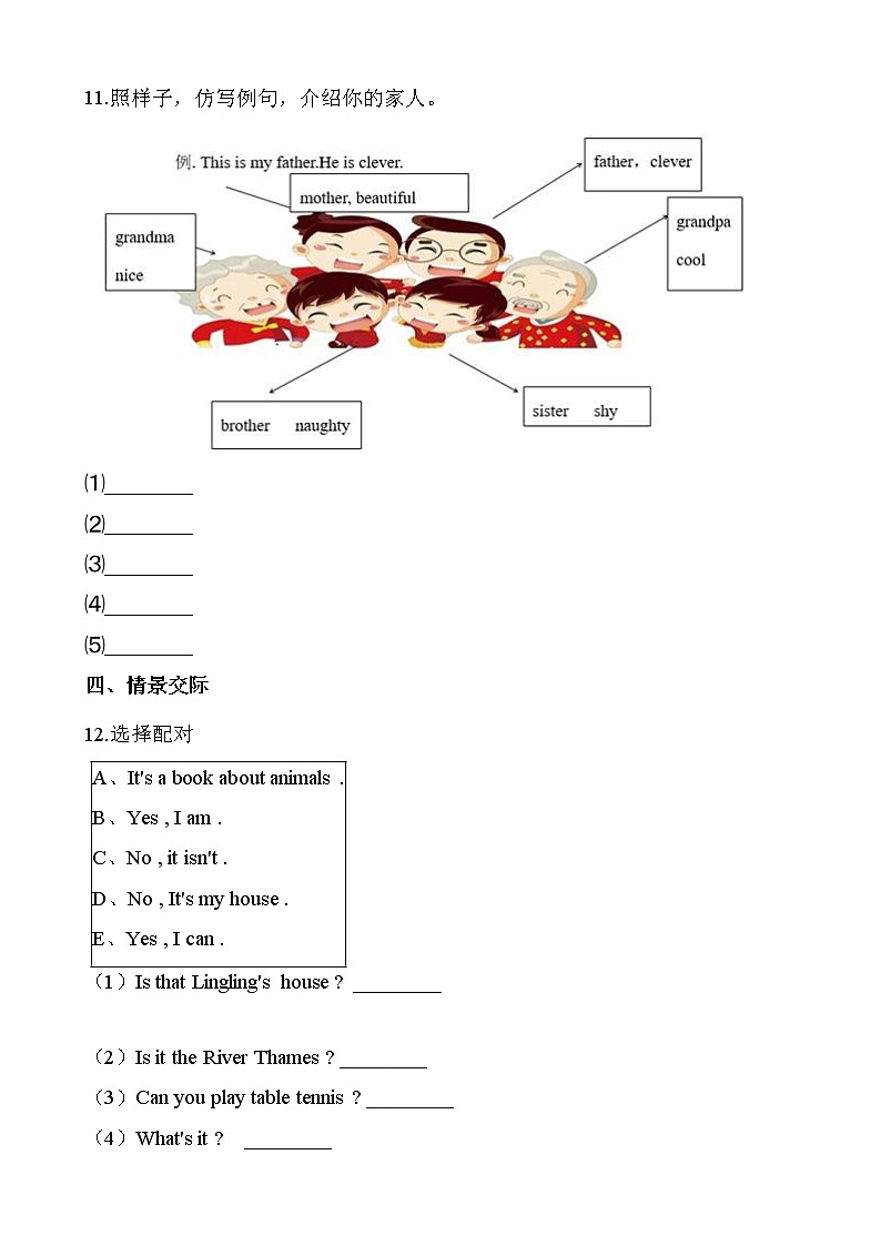 外研版（三起点）小学英语四年级下册Module 1 Unit 2 同步练习02