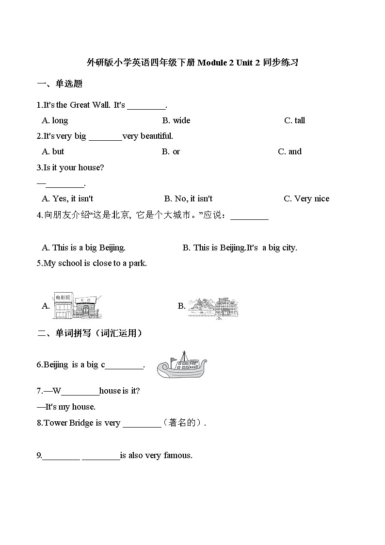 外研版（三起点）小学英语四年级下册Module 2 Unit 2同步练习第1页