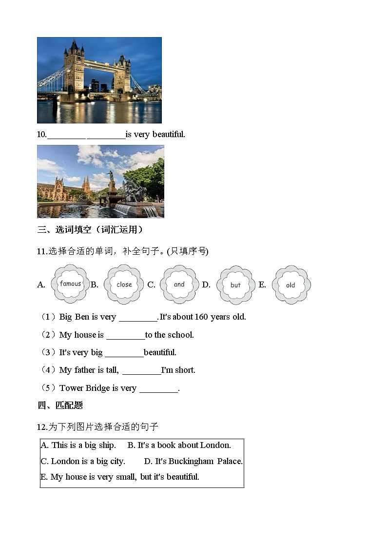 外研版（三起点）小学英语四年级下册Module 2 Unit 2同步练习第2页