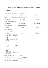 2021学年Unit 1 Robots will do everything.达标测试