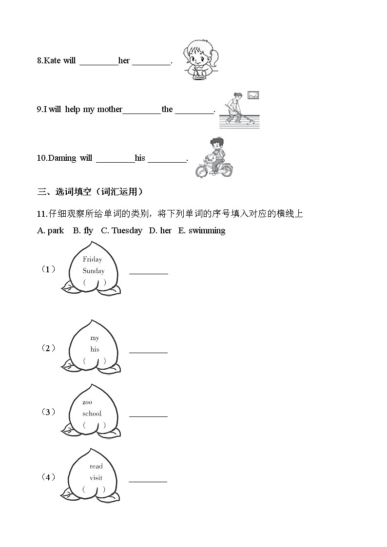 外研版（三起点）小学英语四年级下册Module 3 Unit 2 同步练习02