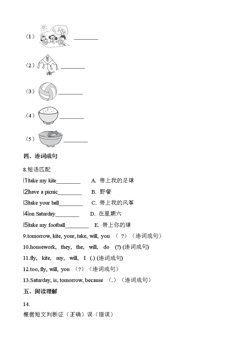 外研版（三起点）小学英语四年级下册Module 4 Unit 1 同步练习02