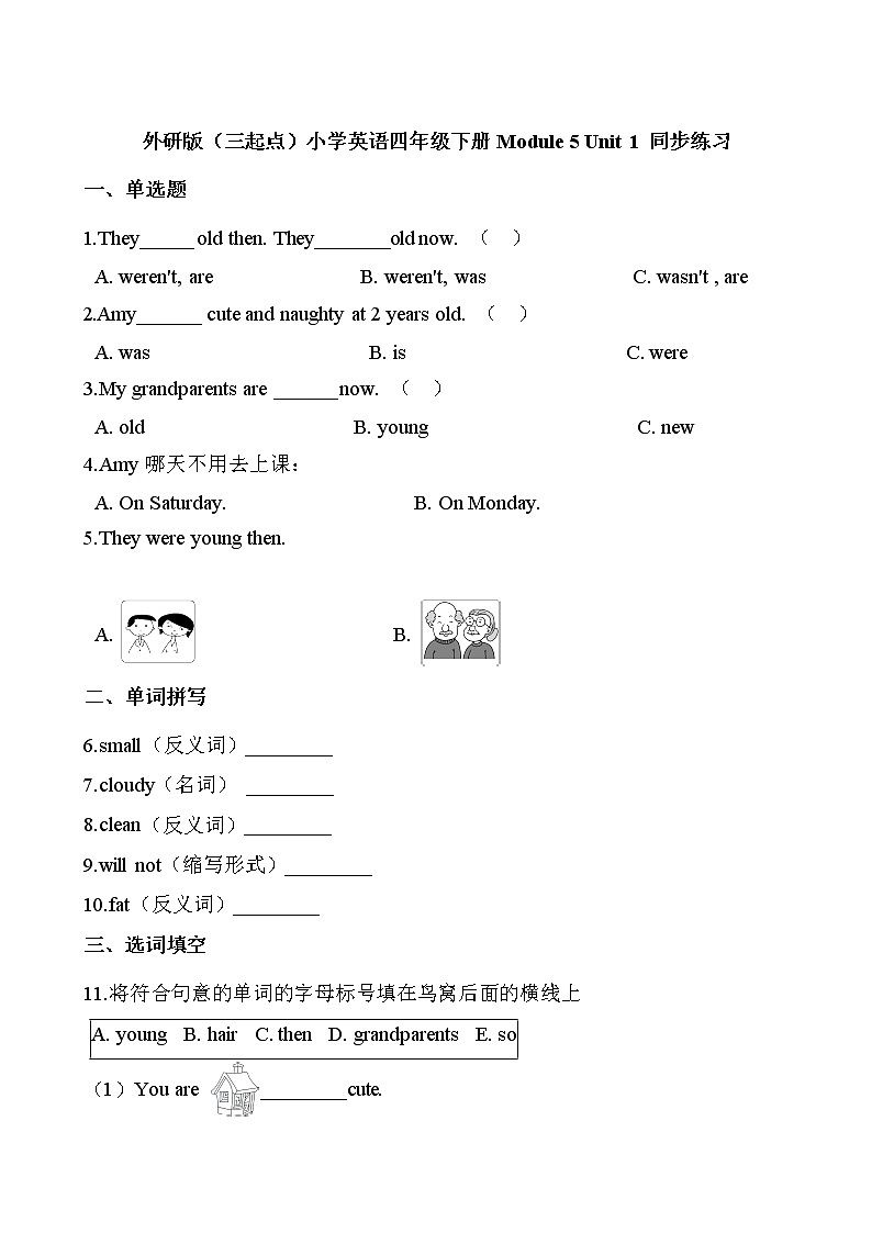 外研版（三起点）小学英语四年级下册Module 5 Unit 1 同步练习第1页