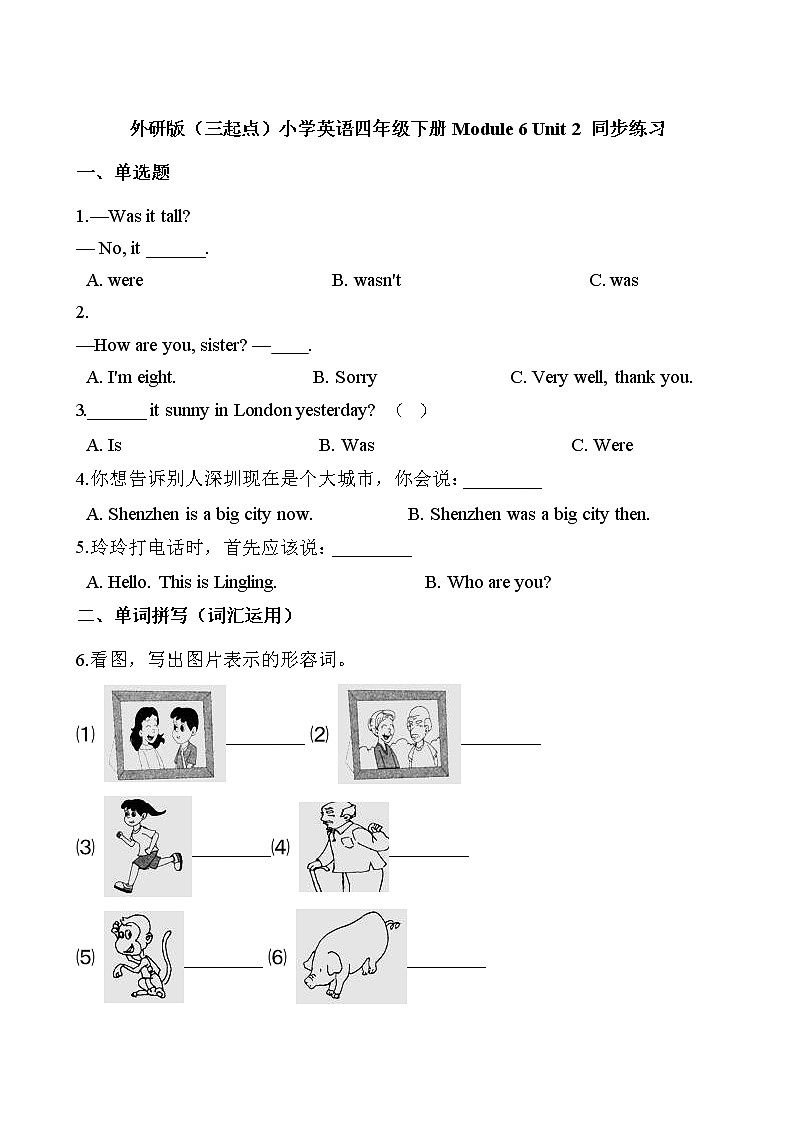 外研版（三起点）小学英语四年级下册Module 6 Unit 2 同步练习01