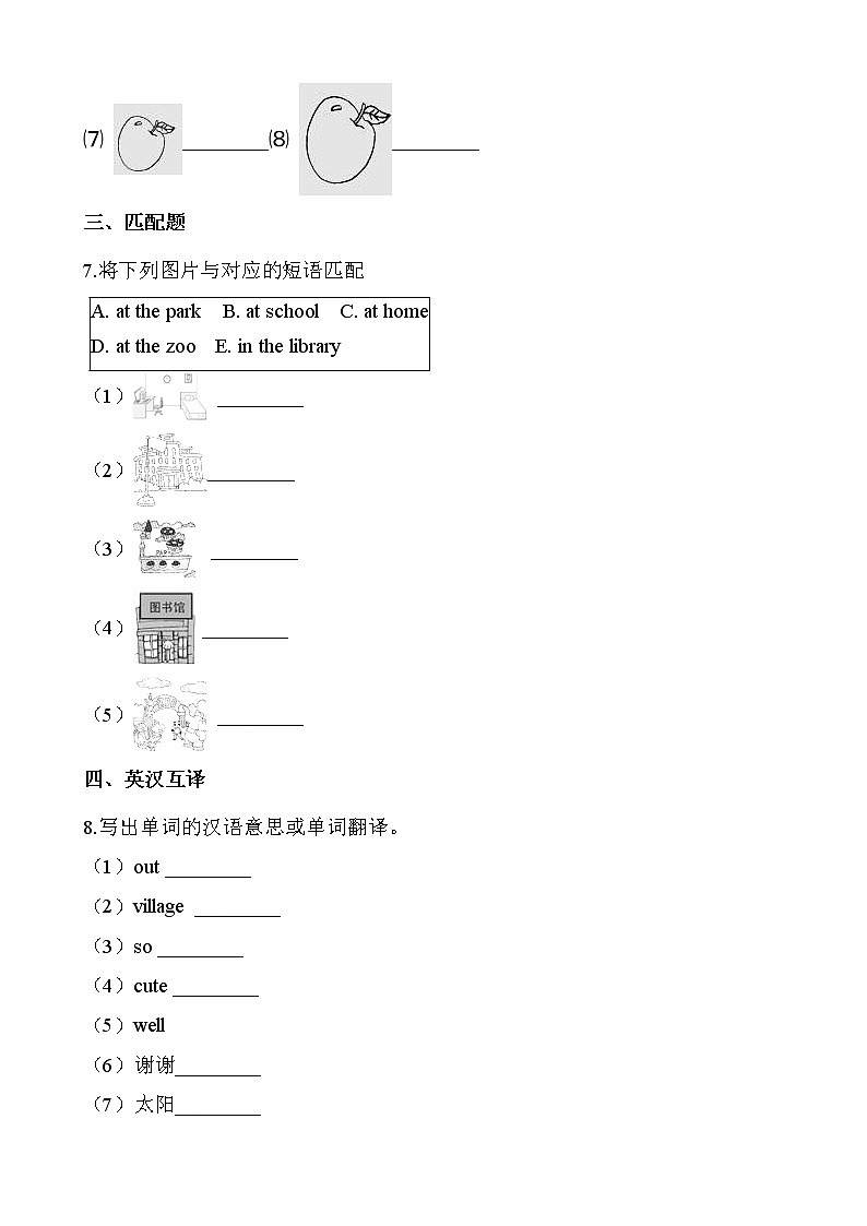 外研版（三起点）小学英语四年级下册Module 6 Unit 2 同步练习02