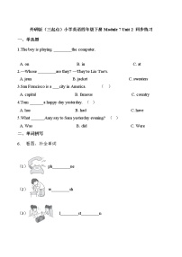 小学英语外研版 (三年级起点)四年级下册Unit 2 Grandma cooked fish.课后测评