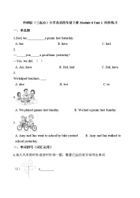 外研版 (三年级起点)四年级下册Module 8Unit 1 They sang beautifully.综合训练题