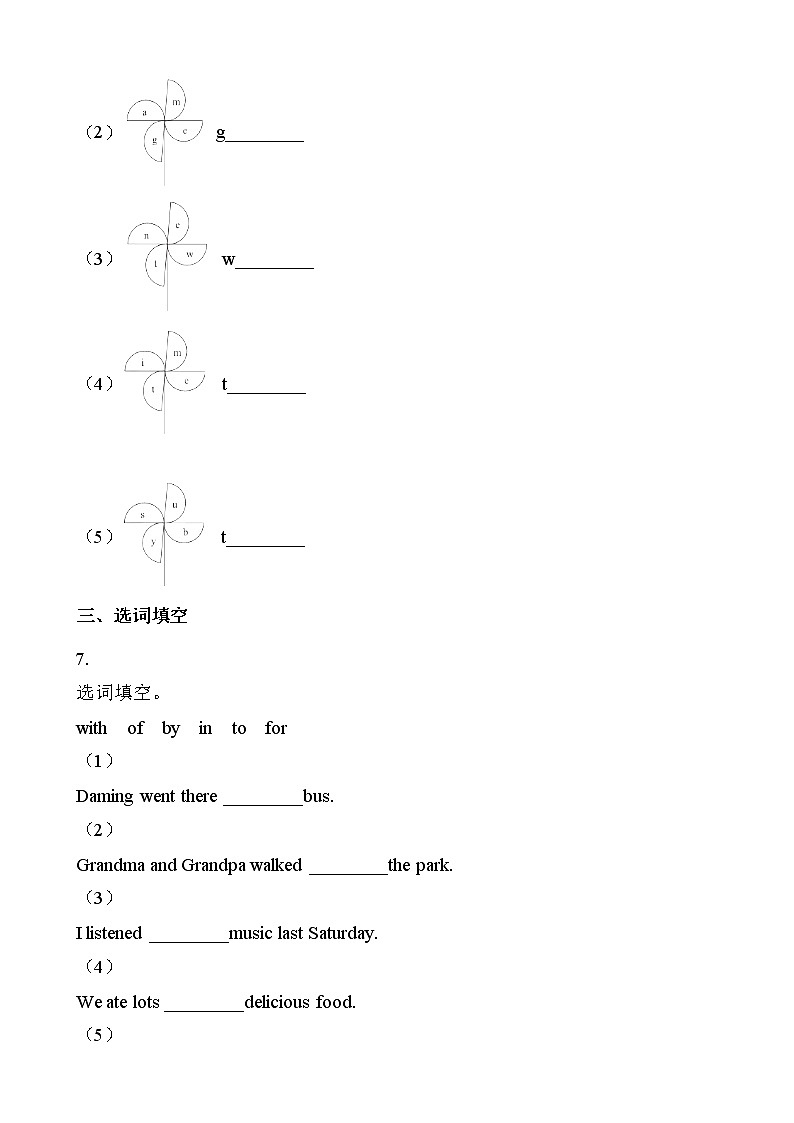 外研版（三起点）小学英语四年级下册Module 8 Unit 1 同步练习第2页