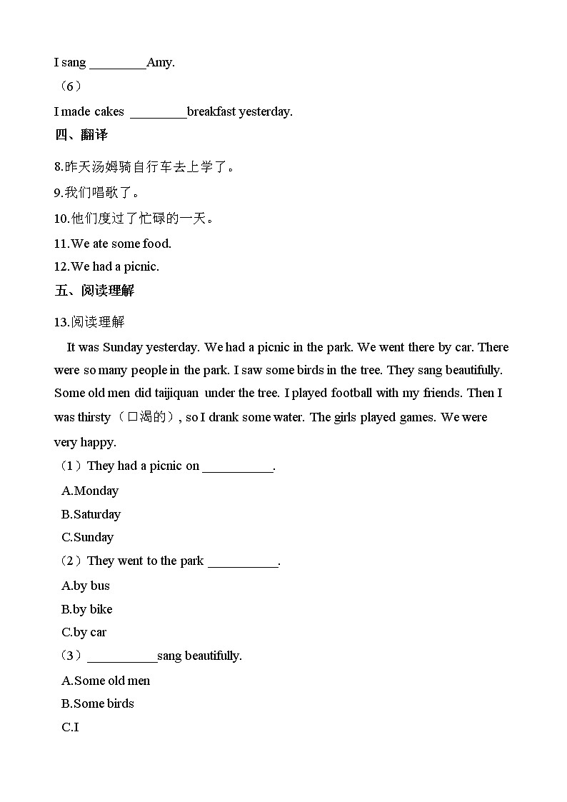 外研版（三起点）小学英语四年级下册Module 8 Unit 1 同步练习第3页