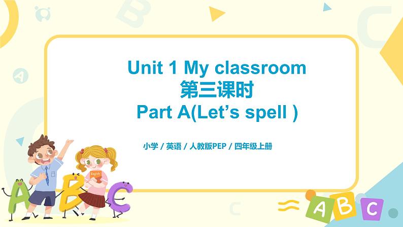 Unit 1 My classroom  第三课时Part A(Let 's spell)课件第1页