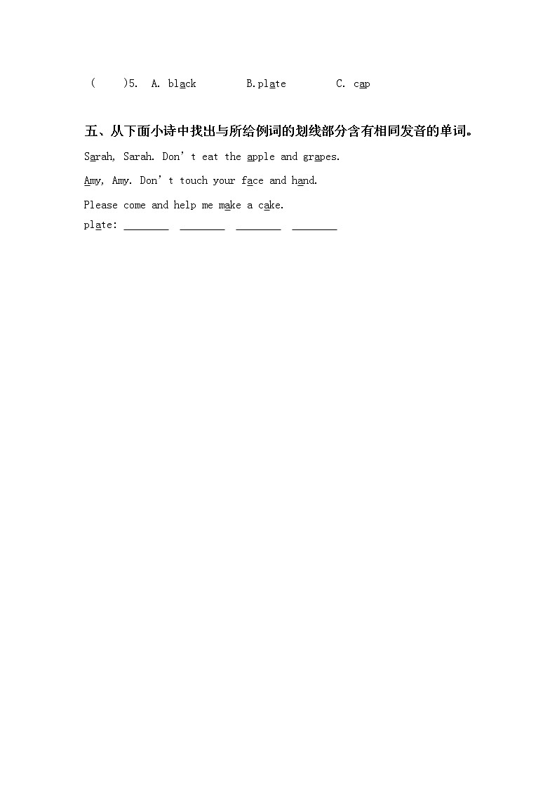 第一单元第三课时Part A(Let's spell)课件+教案+习题02
