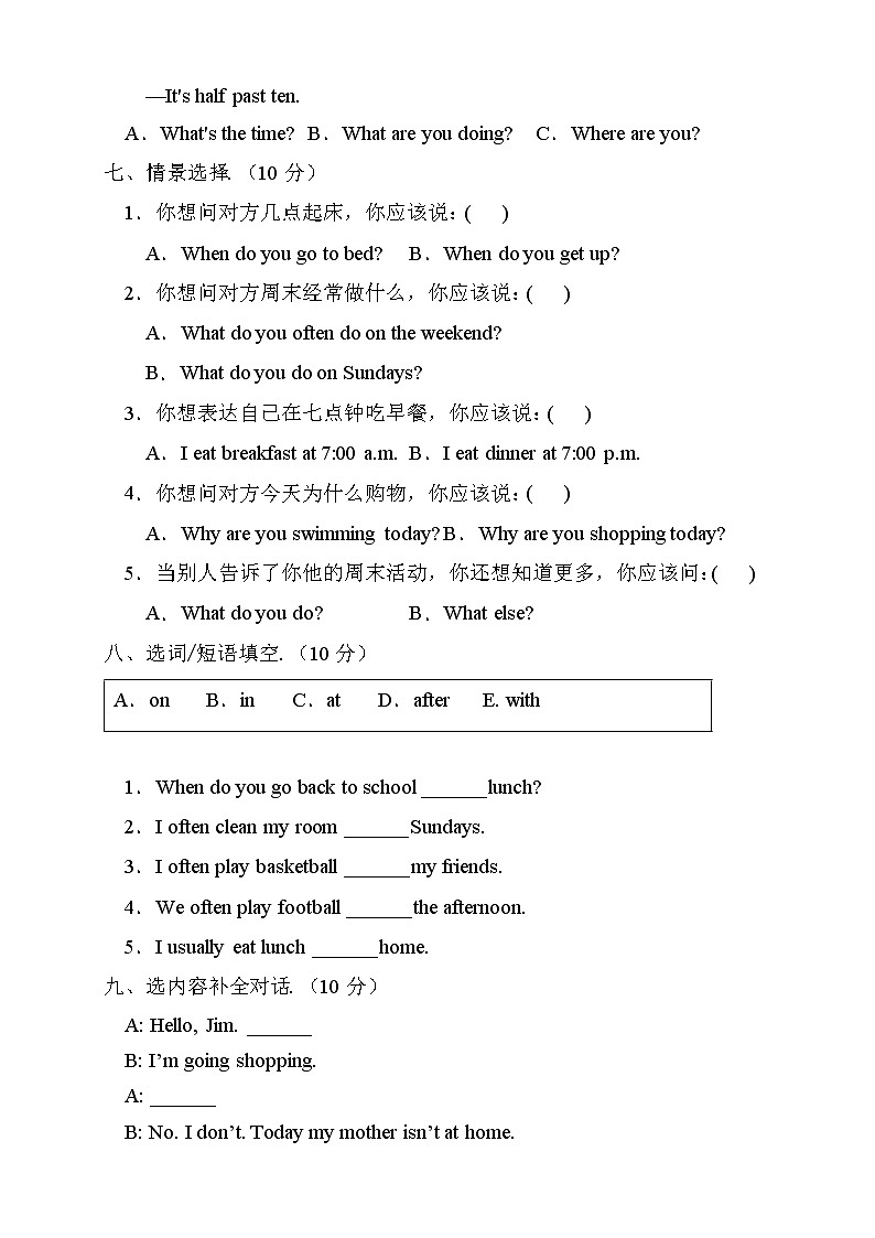 人教PEP版英语五年级下册Unit1Myday单元测试C卷（含听力音频）第3页