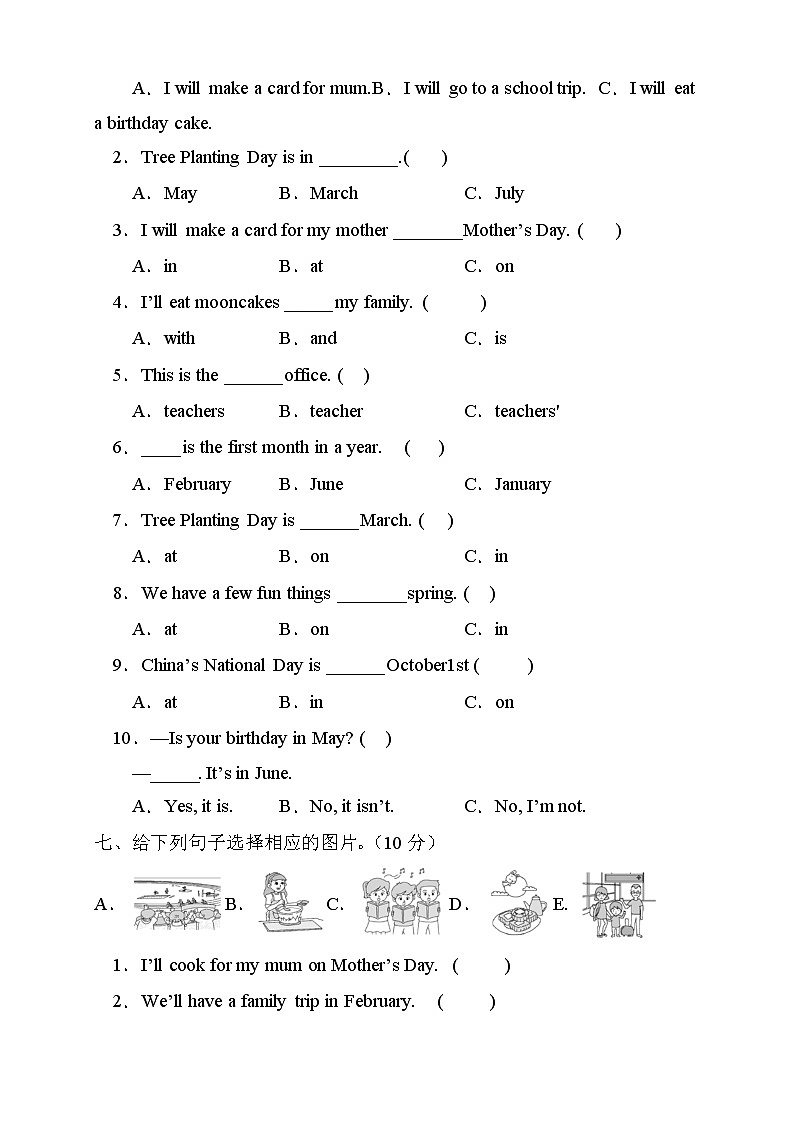 人教PEP版英语五年级下册Unit3Myschoolcalendar单元测试A卷（含听力音频）第3页