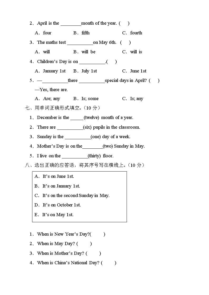 人教PEP版英语五年级下册Unit4Whenistheartshow单元测试A卷（含听力音频）第3页