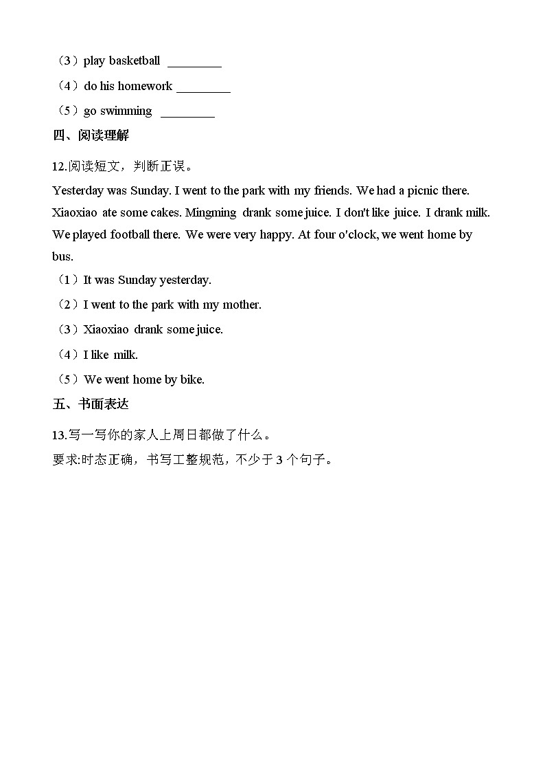 外研版（三起点）小学英语四年级下册Module 8 Unit 2 同步练习02