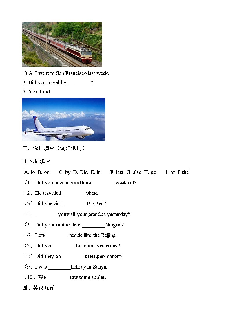 外研版（三起点）小学英语四年级下册Module 9 Unit 2 同步练习02