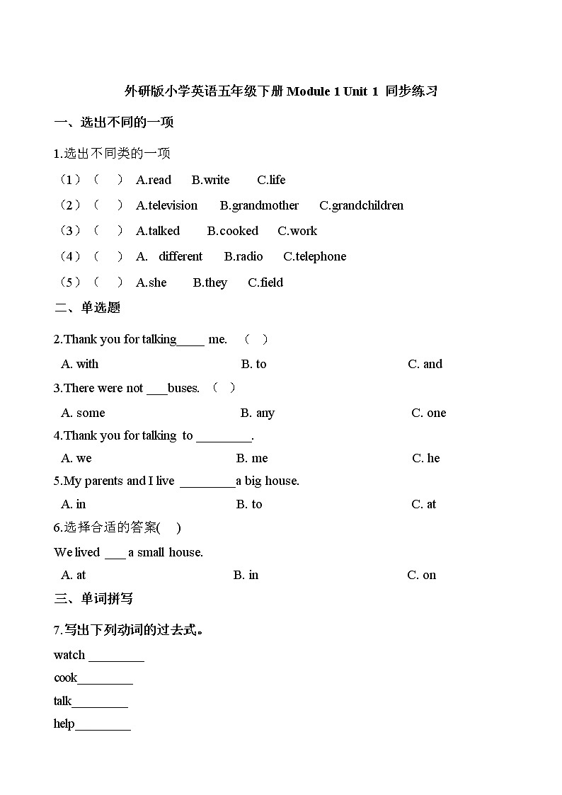 外研版（三起点）小学英语五年级下册Module 1 Unit 1 同步练习01