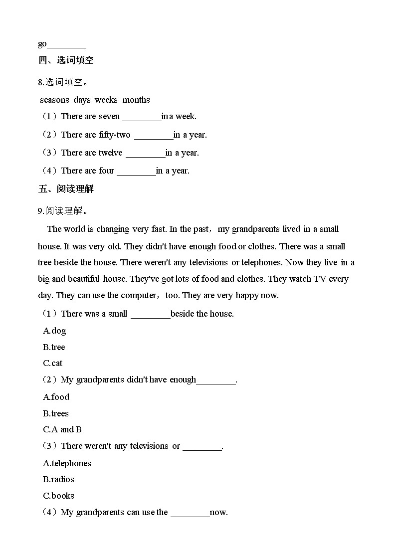 外研版（三起点）小学英语五年级下册Module 1 Unit 1 同步练习02